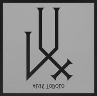 ALUK TODOLO - LUX CD