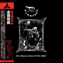 KOMMODUS - One Thousand Years of the Wolf LP (Black)