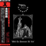 KOMMODUS - Will to Dominate All Life LP (Black)